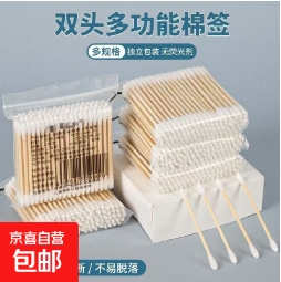 双头棉签50支1包仅需0.1元，反复叠加共得150支