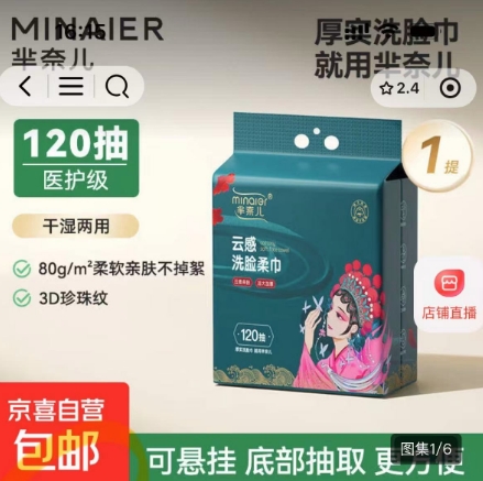 芈奈儿·国潮加厚洗脸巾到手价9.9元