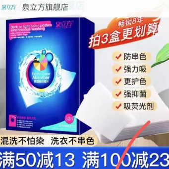 泉立方纳米色母片30片：拍2件仅需30元，折合15元/盒