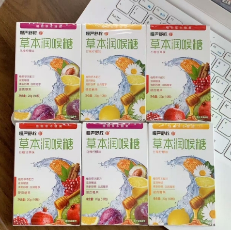 慢严舒柠草本润喉糖9盒，最终到手价19.9元