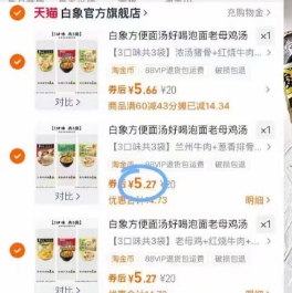 白象汤好喝方便面任选3件到手9袋仅需16.2元
