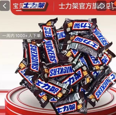 士力架官旗夹心巧克力320克到手价15.9元