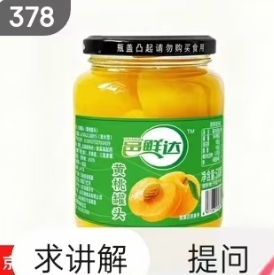 黄桃罐头510g*2瓶，到手价仅需1-3元