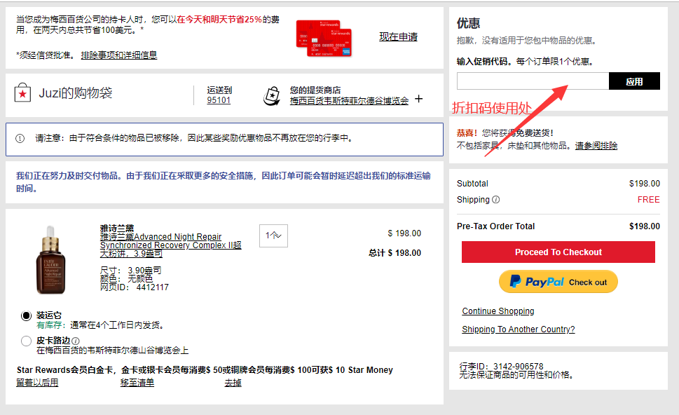 bm官网买东西怎么查询单号