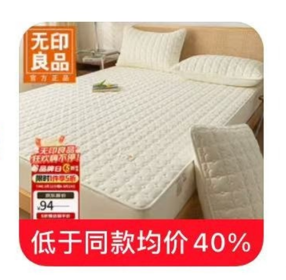 无印良品床品5折合集：全棉床单/夏被/四件套低至44.5元