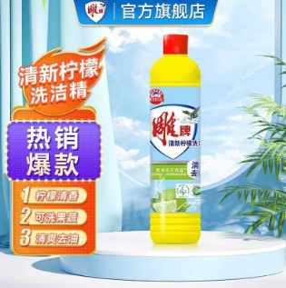 【有券的上】3.9元包邮！雕牌清新柠檬洗洁精408g