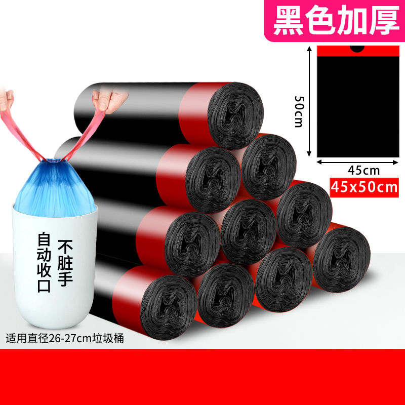 加厚 手提抽绳垃圾袋45cm*50cm 6卷 共90只装