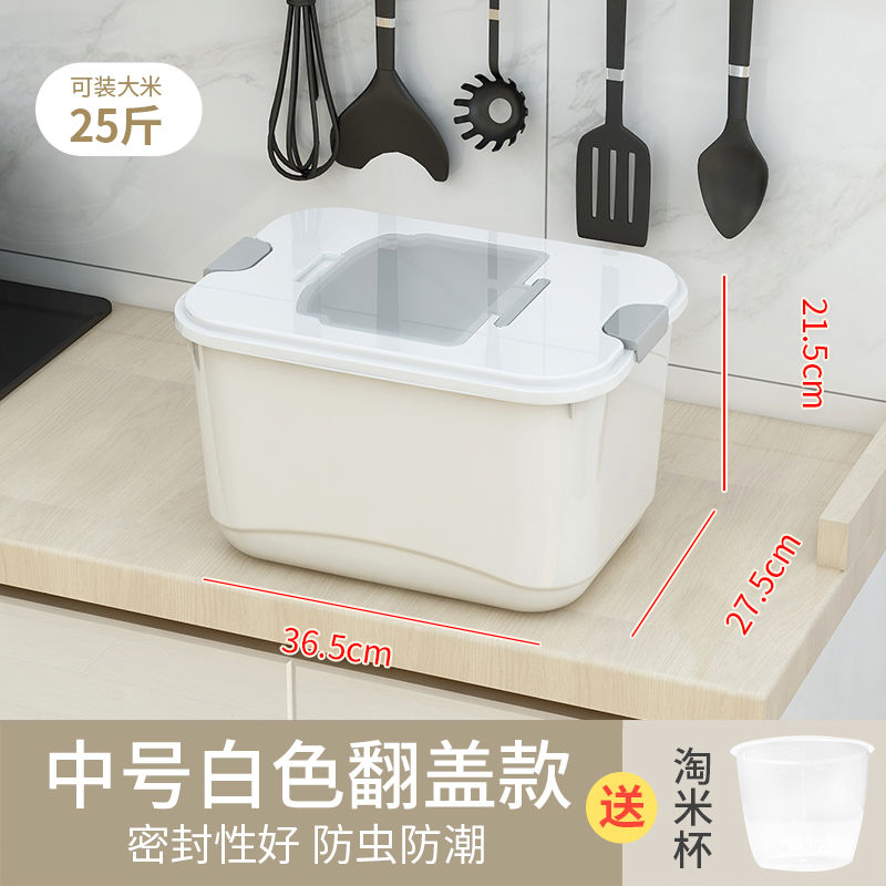 15.9元起   家用塑料米桶装面粉杂粮米缸