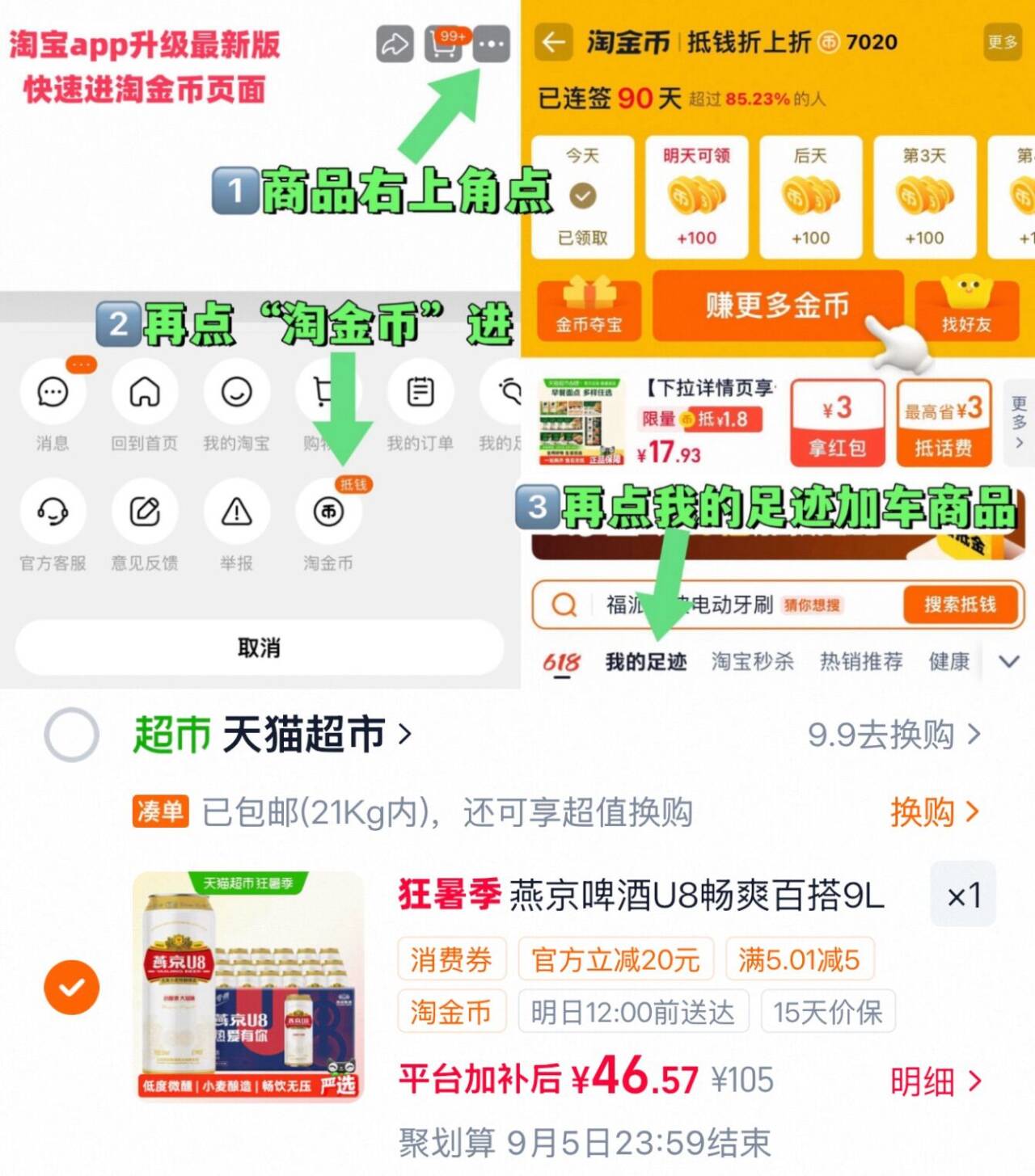 文具好价学生党闭眼入：0.5mm速干中性笔低至6.9元