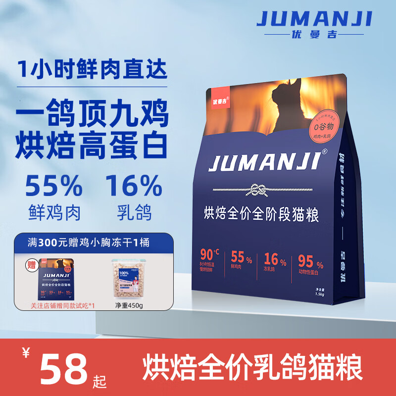 J东热销产品汇总14点档更新2024/09/16