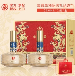 199元包邮！五粮液 中秋礼52度优级酒 华位品鉴 500ml*2瓶礼盒酒
