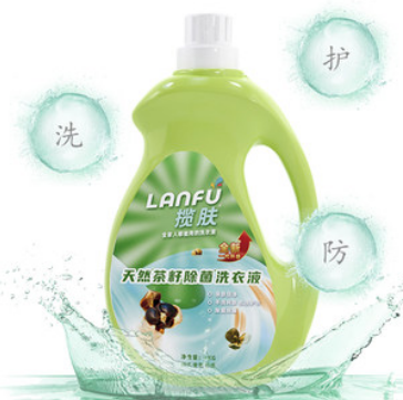7.9元包邮！揽肤茶籽防螨除菌洗衣液