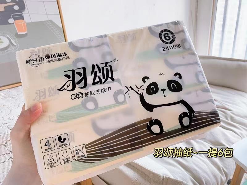 羽颂一提6包抽纸湿水不破母婴专用