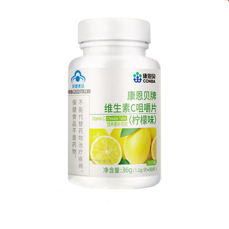 【超值9.9！】康恩贝维c30片