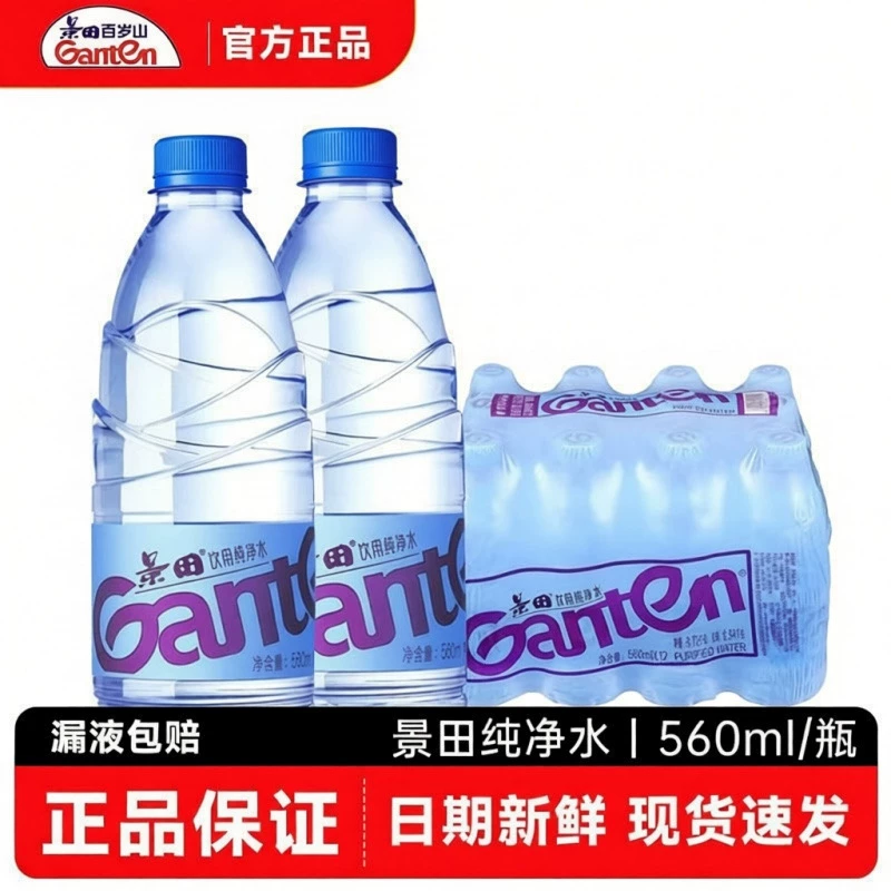 景田纯净水360ml×24瓶