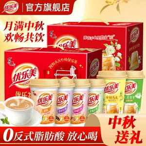 【爆款礼盒】优乐美奶茶15杯中秋礼盒节日送礼佳品冲泡热饮料品