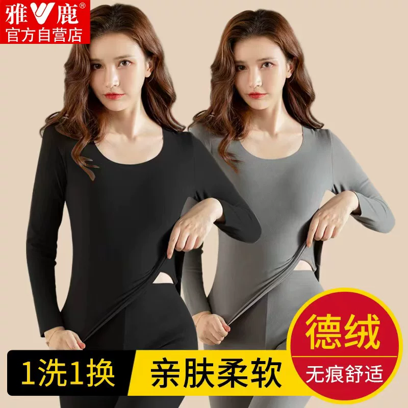 清仓价9.9！！雅鹿德绒保暖套装2件套