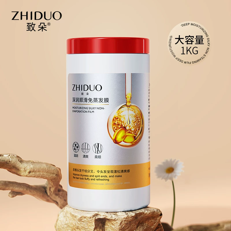 致朵免蒸发热膜1kg