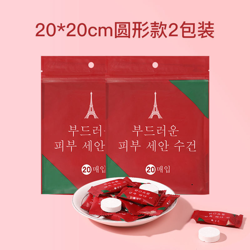 【旗舰店】衍简 Yanjian 一次性加厚压缩毛巾 2袋共40颗