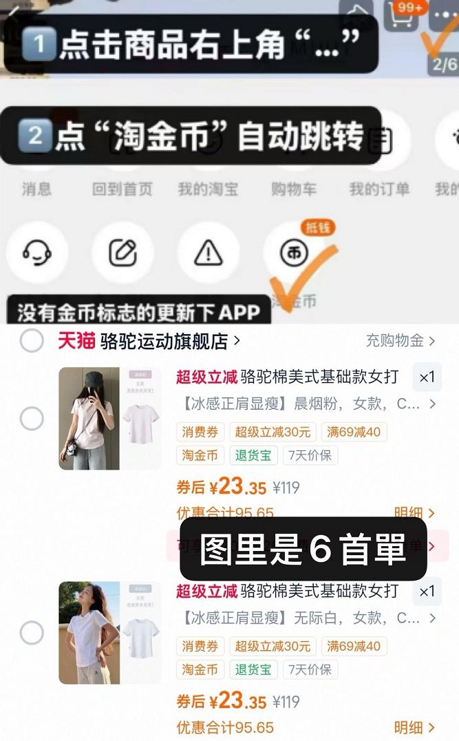 骆驼正肩T短袖迪丽热巴同款，到手价仅25.3元