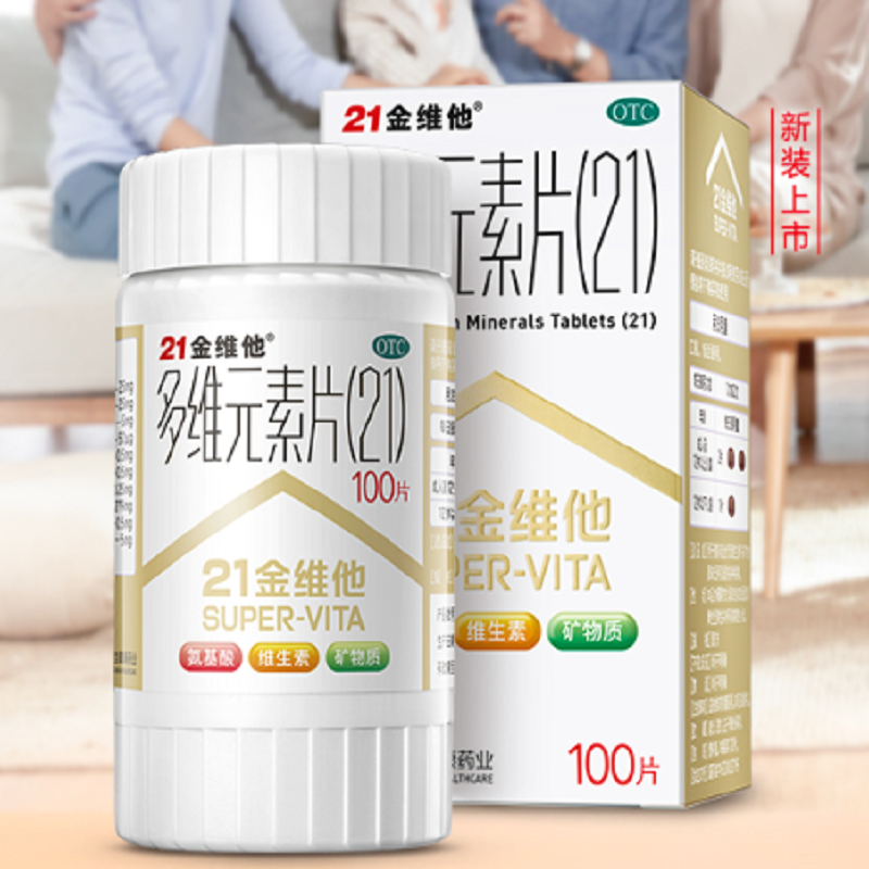 21金维他多维元素片100片