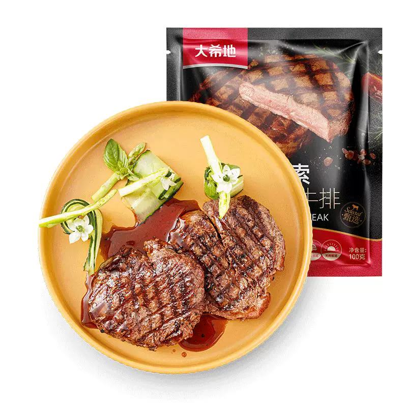 大希地西冷菲力整切牛排套餐家庭牛肉10片汉堡儿童牛扒官方旗舰店