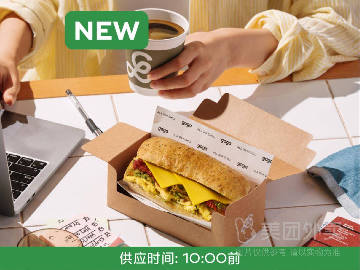 全麦恰巴塔随心选早餐套餐兑换券·1张，券后价28.10元