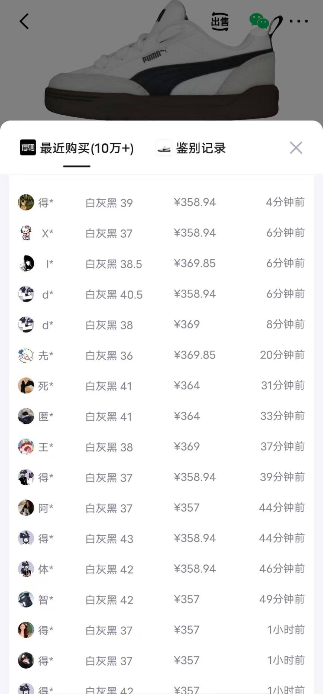 彪马运动鞋双倍礼金狂欢！消费券后仅262元，明天10点开抢