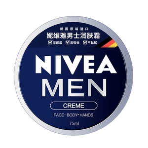 妮维雅男士面霜保湿补水秋冬季抹擦摸护搽脸部的油护肤品脸霜抹脸