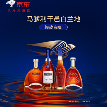 京东 马爹利爆款干邑 马爹利干邑爆款直降