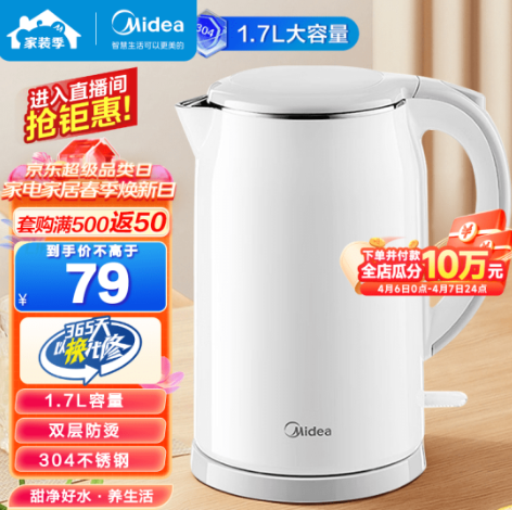 64元包邮！美的 MK-SH17M301 电水壶 1.7L 极地白（购后晒单返5元）