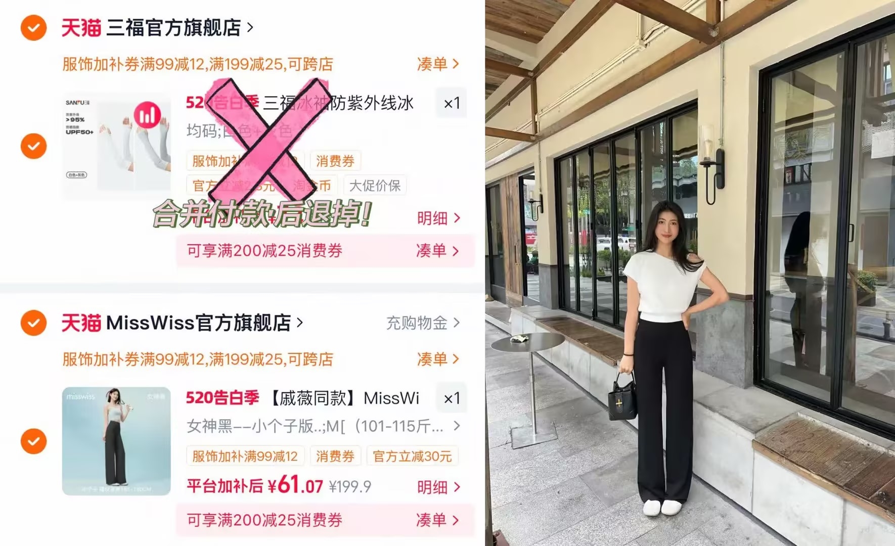 戚薇同款misswiss直筒裤，到手价仅61.3元