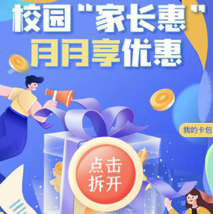 【农行】抽5元E卡