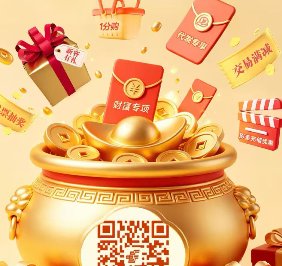 邮储借记卡520福利：月付满额抽最高1500元微信立减金