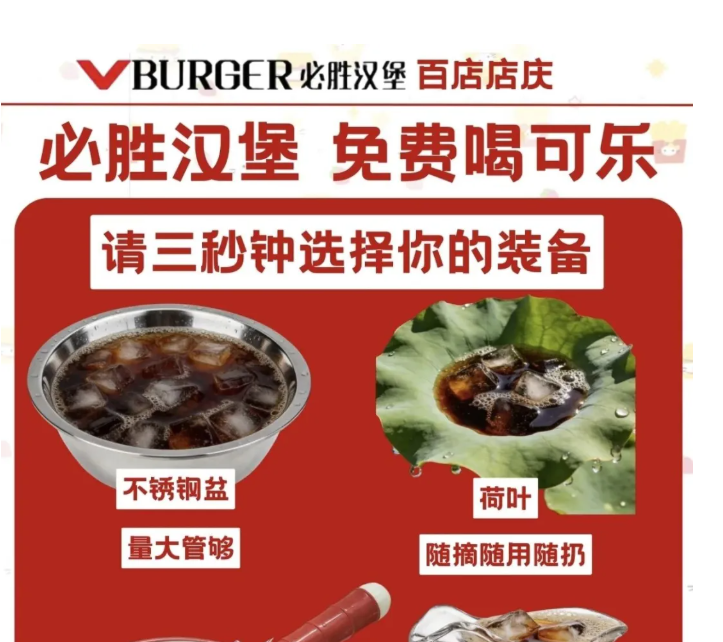 必胜客汉堡自带杯免费喝可乐：5.22-28到店打卡即领