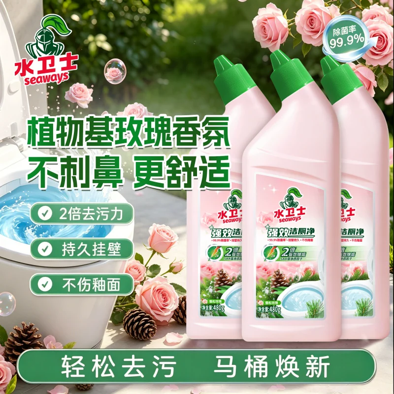 水卫士洁厕剂480g×3瓶
