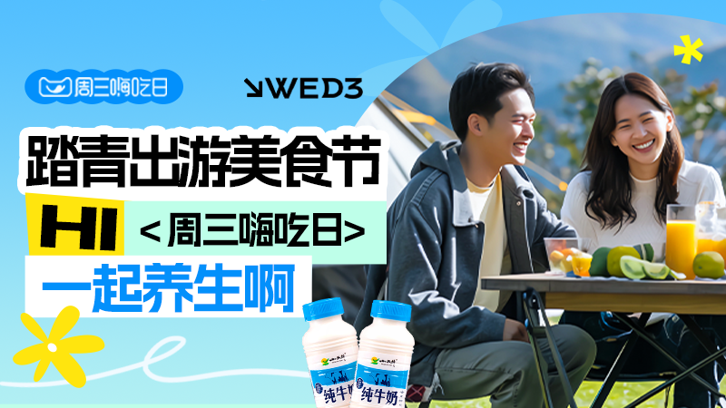 天猫 0327周三嗨吃日