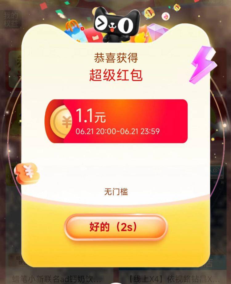 9元保底1.1红包，手慢无！