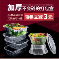 7.9元包邮！打包盒40套带盖