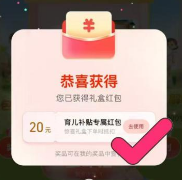 支付宝育儿补贴：抽试试领福利