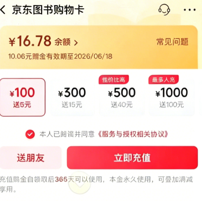 京东图书卡免费抽：最高618元，白嫖好书