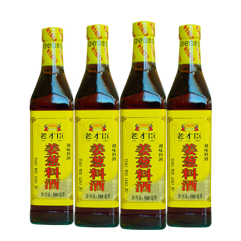 【JD旗舰店】老才臣 姜葱料酒 500ml去腥提鲜 3瓶