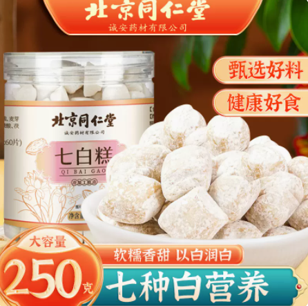 【白菜价】14.9元包邮！北京同仁堂 七白糕 250g*3件