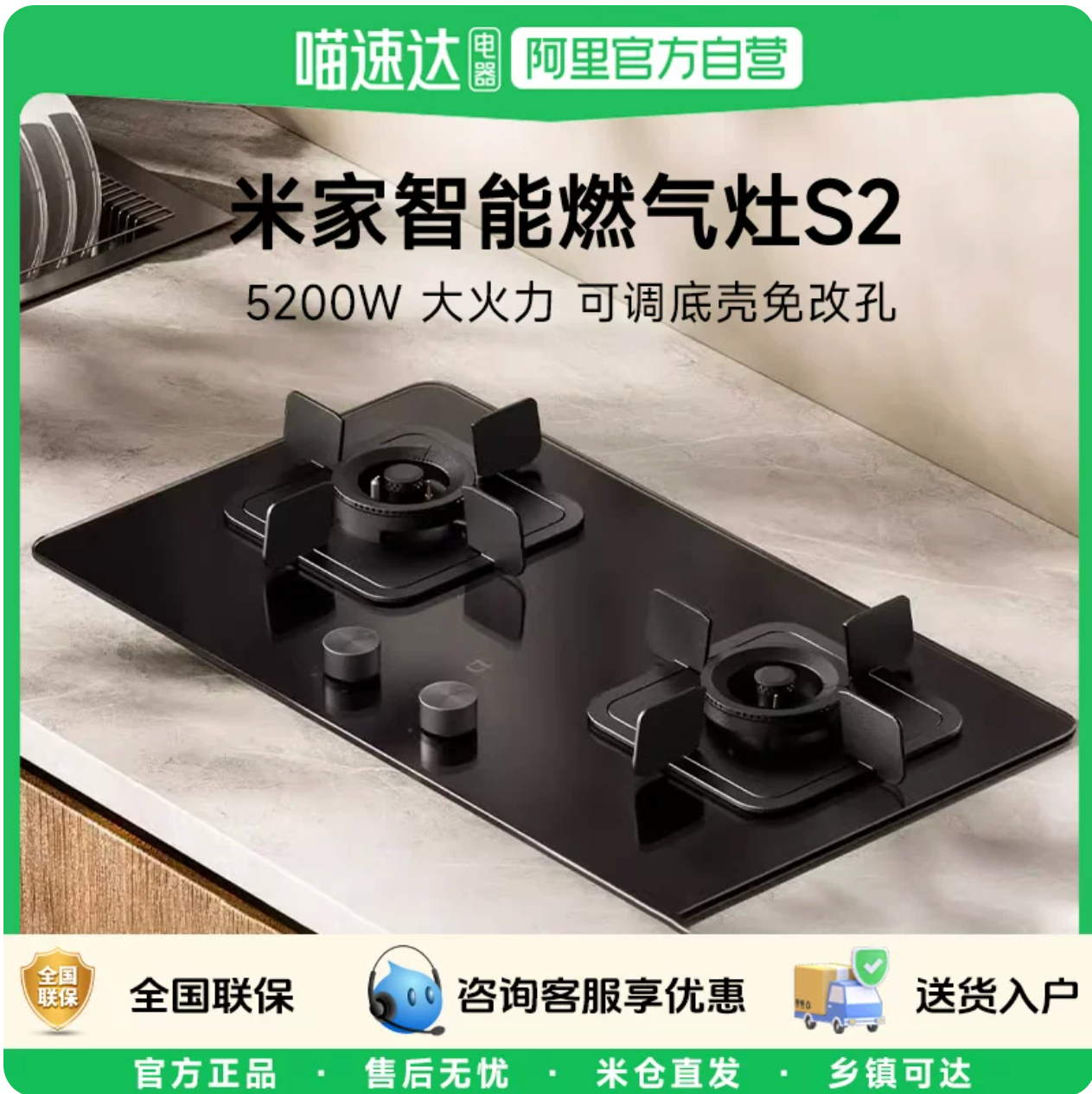 米家智能燃气灶S2历史低价493.6元