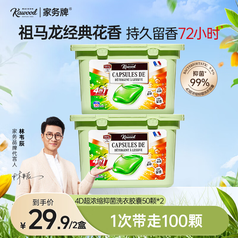 J东热销产品汇总02点档更新2024/11/18