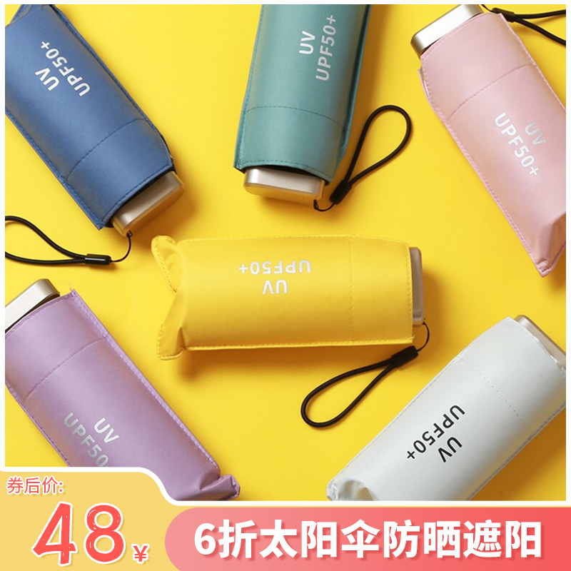 【旗舰店】美度 迷你六折太阳伞M6100
