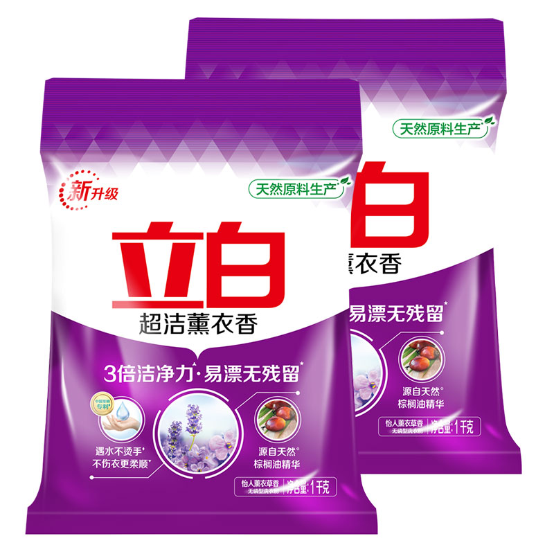 【立白】薰衣草香氛洗衣粉1kg