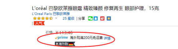 亚马逊海外购需要上传身份证照片 亚马逊海外购海淘注意事项小白海淘第一站 简明教程
