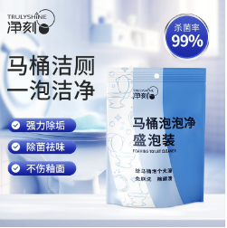 0.1元包邮！净刻洁厕灵马桶清洁剂240g