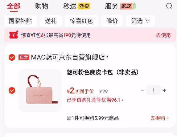 3元好物直达链接